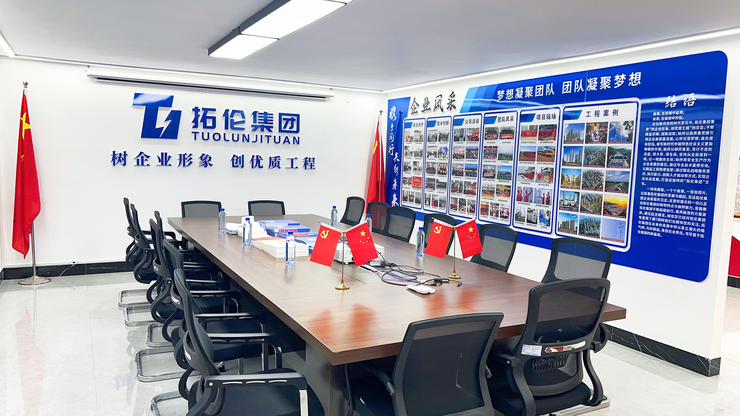 南宁总公司会议厅2