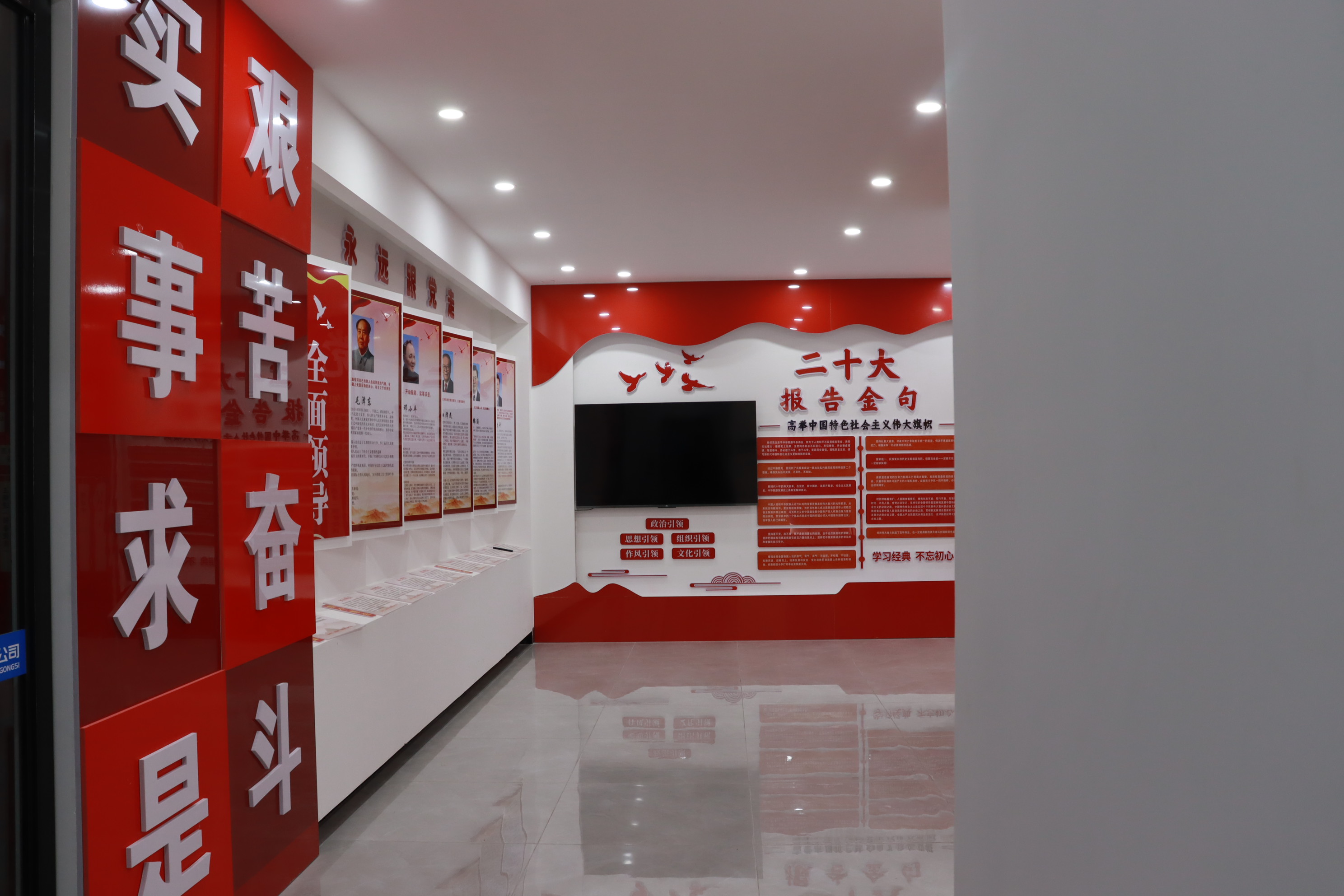 博白党员文化厅